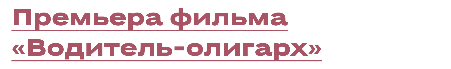 Не могли не прийти: лучшие светские события с 12 по 19 июля