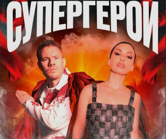 Новинки пятницы: DJ SMASH и Ольга Серябкина выпустили трек, который скоро будет во всех топ-чартах