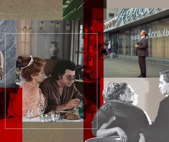 Рестораны в советском кино: где ели герои любимых фильмов