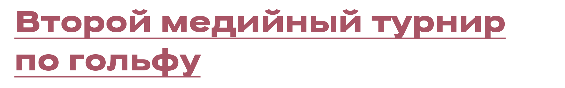 Не могли не прийти: лучшие светские события со 2 по 9 августа