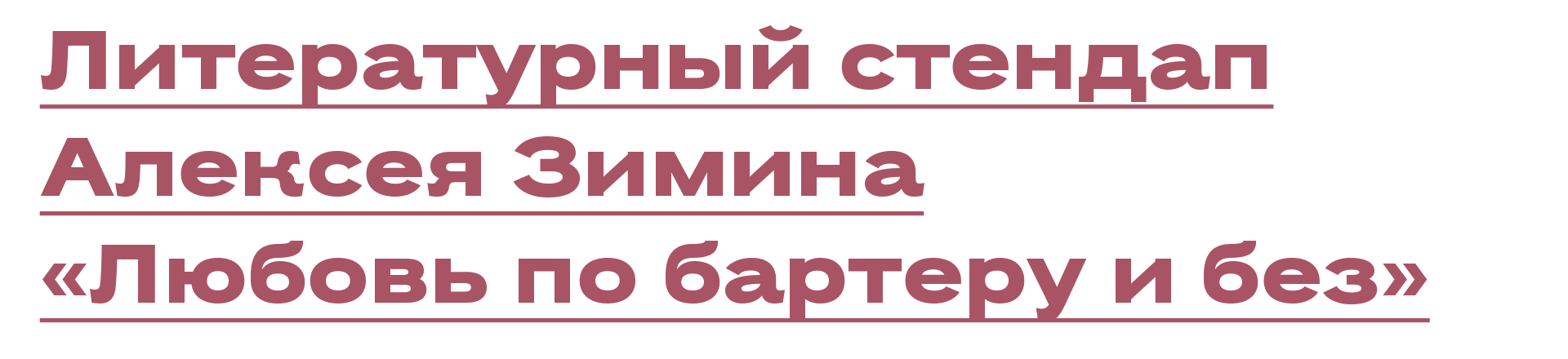 Не могли не прийти: лучшие светские события с 26 июля по 2 августа