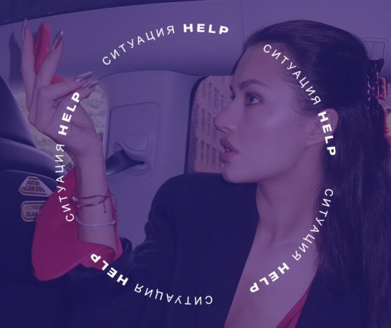 Ситуация help: как подобрать оттенок тонального крема онлайн?