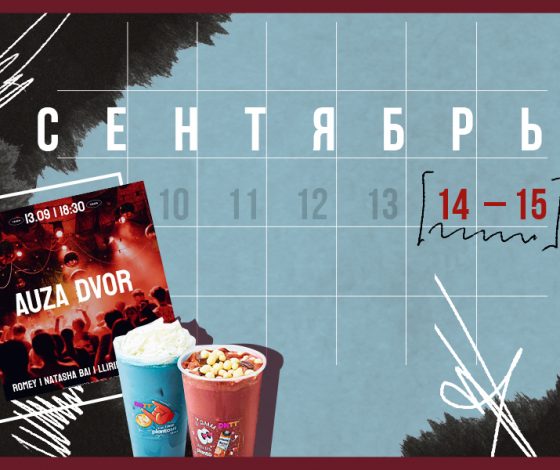 Планы на выходные 14 – 15 сентября: регата и симфонический оркестр