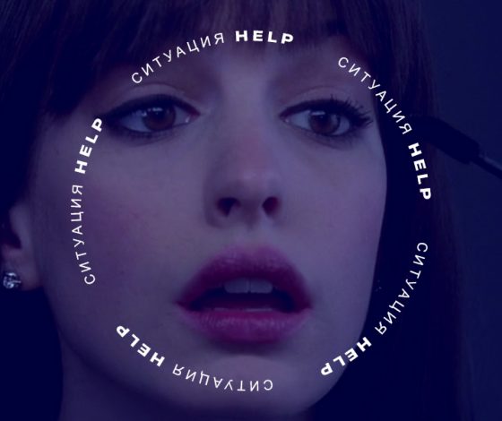 Ситуация help: что делать, если тушь отпечатывается на веках