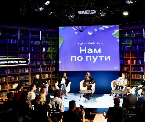 Автомобилисты, ваш выход: состоялась презентация журнала Авито Авто с участием звездных гостей