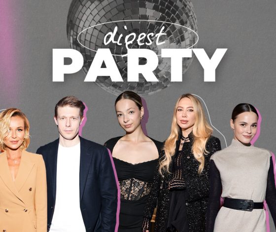 Не могли не прийти: лучшие светские события с 1 по 8 ноября