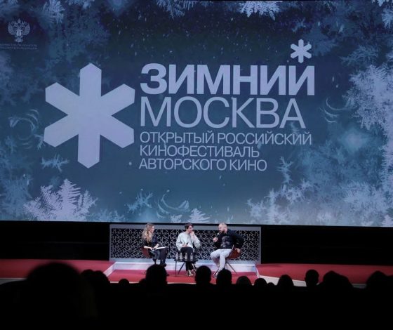 Громкие премьеры: объявлена программа 3-го Открытого российского кинофестиваля «Зимний»