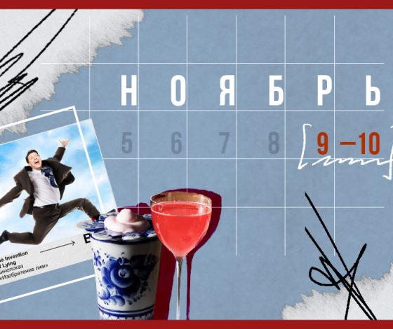 Планы на выходные 9-10 ноября: гараж-сейл и бранч в стиле Нормандии