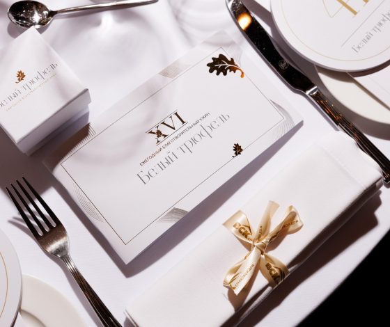 Благотворительный ужин-аукцион «Белый трюфель» собрал 39 млн рублей на лечение детей