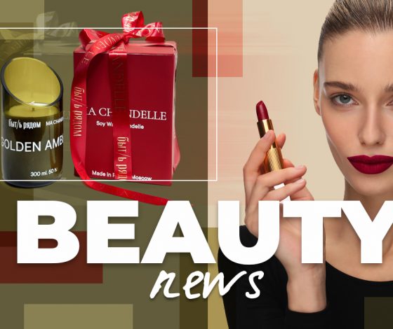 Бьюти-новинки недели: свеча от искусственного интеллекта и крем для массажа