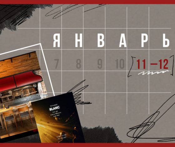 Планы на выходные 11 –12 января: меню по «Игре в кальмара» и испанский бранч