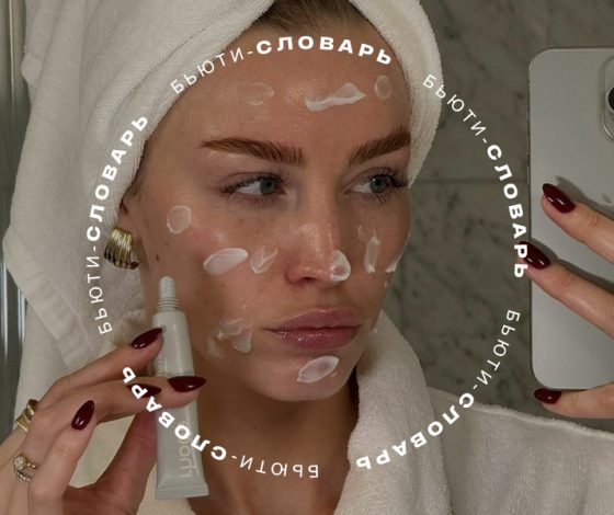 Бьюти-словарь: что такое микроиглы в косметике