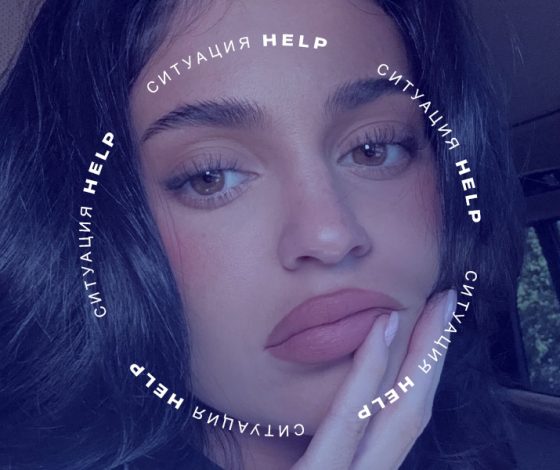 Ситуация help: как скрыть синяки на губах после введения филлеров?