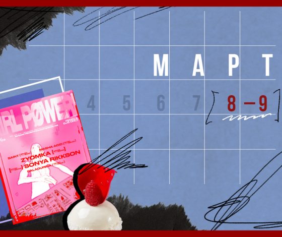 Планы на выходные 8 – 9 марта: Международный женский день и шопинг на Патриках