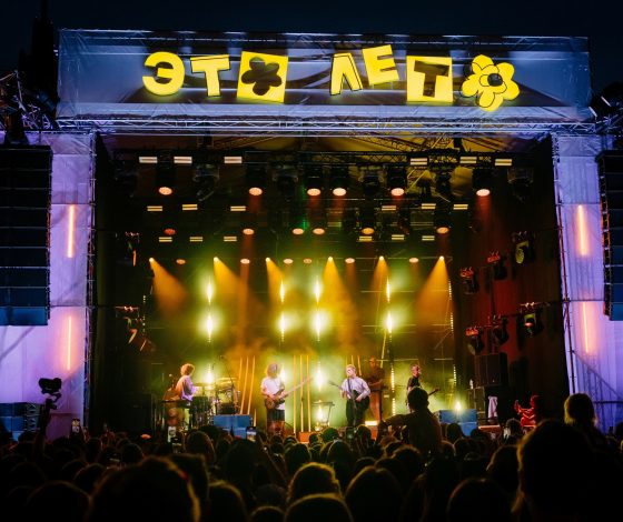 Столица закатов: «Это лето фестиваль» объявил новый город