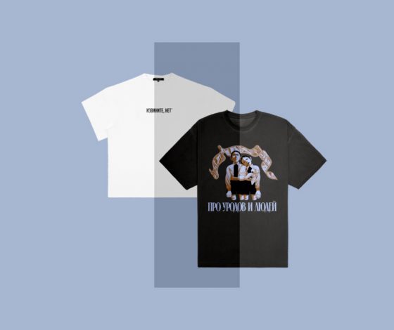 Говори без слов: футболки и лонсгливы с надписями все еще в тренде. Вот где их купить