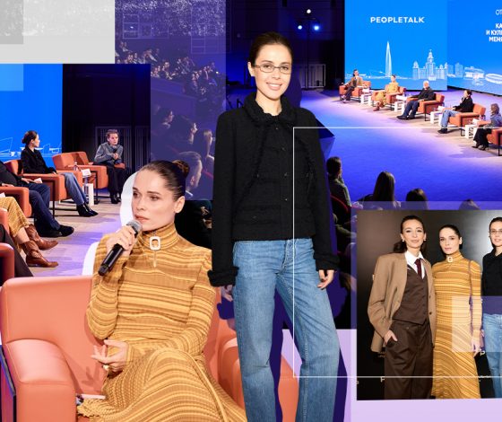 «Как искусство и мода меняют регионы»: рассказываем, как прошла открытая дискуссия PEOPLETALK в рамках экспертной программы «Вглядываясь в будущее»
