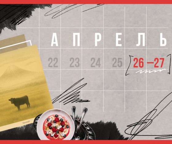 Планы на выходные 26-27 апреля: завтрак на Патриках и выставка от искусственного интеллекта