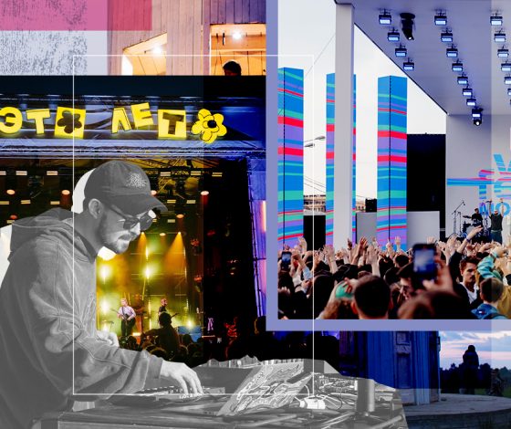 Летние фестивали: события, которые точно надо посетить