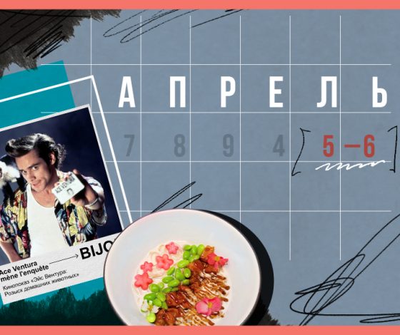 Планы на выходные 5-6 апреля: благотворительная распродажа и ужин в греческом ресторане