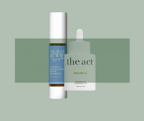 8 лучших сывороток для роста волос