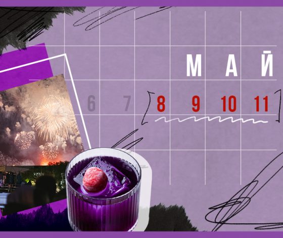 Планы на выходные 8-11 мая: День Победы и прогулка по Москве-реке