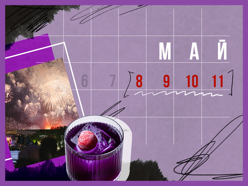 Weekend Plans 8-11 May: Victory Day along the Moscow River and Walking