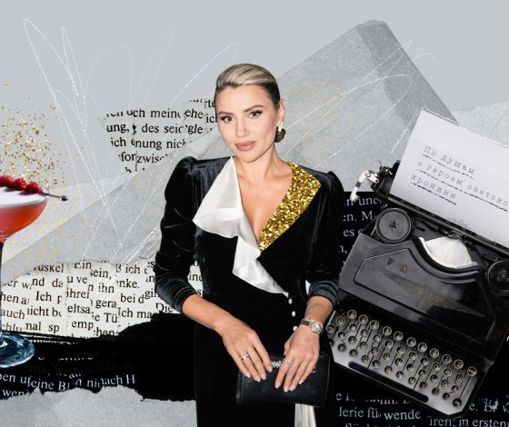 По душам с героем светской хроники: Наталья Карпова о цифровом этикете и мелочах, выдающих неуважение к организаторам ивентов