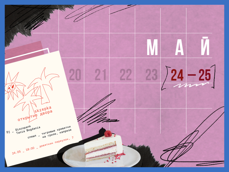 Weekend Plans 24-25 May: Greek breakfast and concert Iraqi