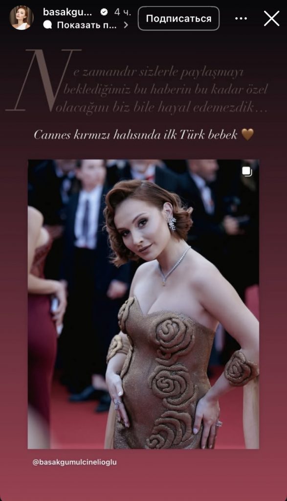 Bashak Gumumuldinelioglu. Photo: Social Networks