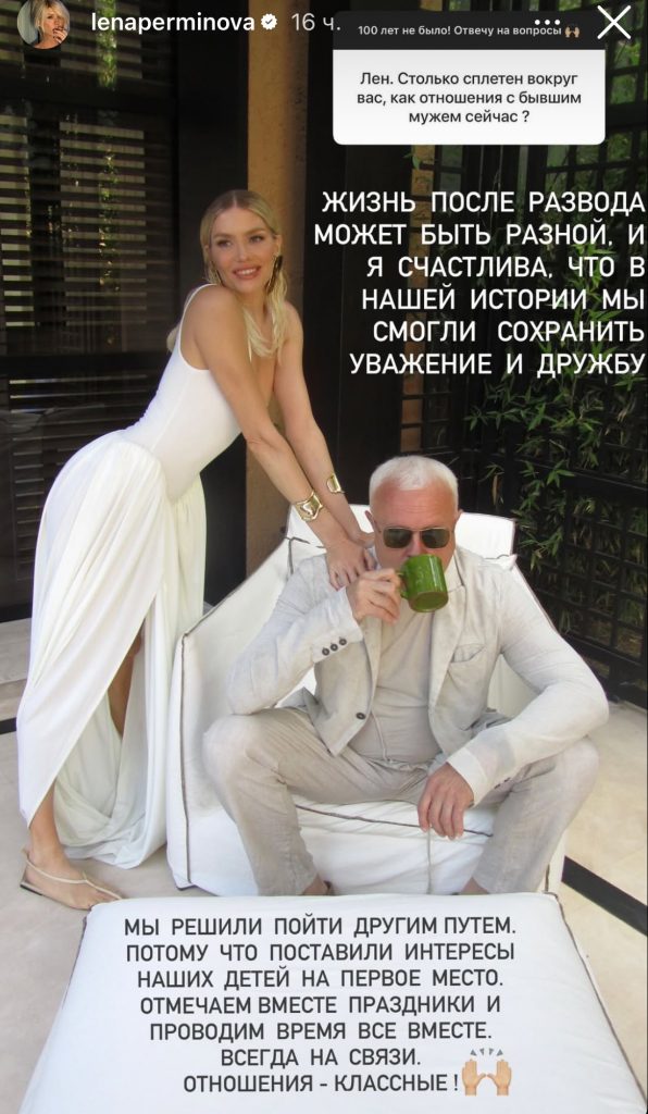 Photo: Social Networks Lena Perminova