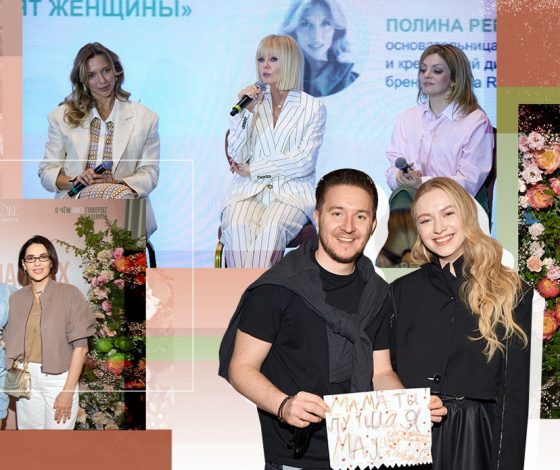 Ассоль, Валерия, Елена Кукояка, Полина Репик, Анетта Орлова о материнстве: как прошел благотворительный паблик-ток PEOPLETALK и проекта «О чем (не) говорят женщины»