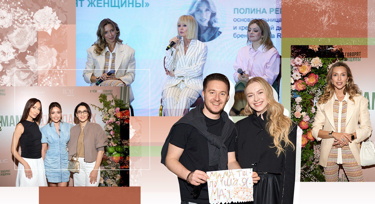 Assol, Valeria, Elena Kukoyak, Polina Repik, Annetta Orlova About Motherhood: PEOPLETALK ASSISTANCE AGENCY PUBLIC AND HOW (WHAT (NOT) TELD ”project