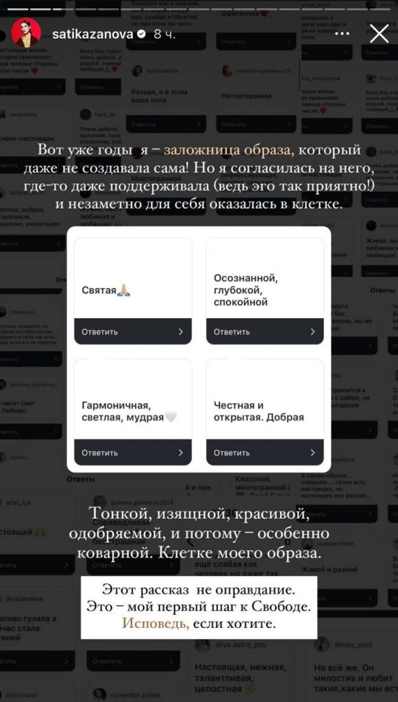 Фото: социальные сети Сати Казановой