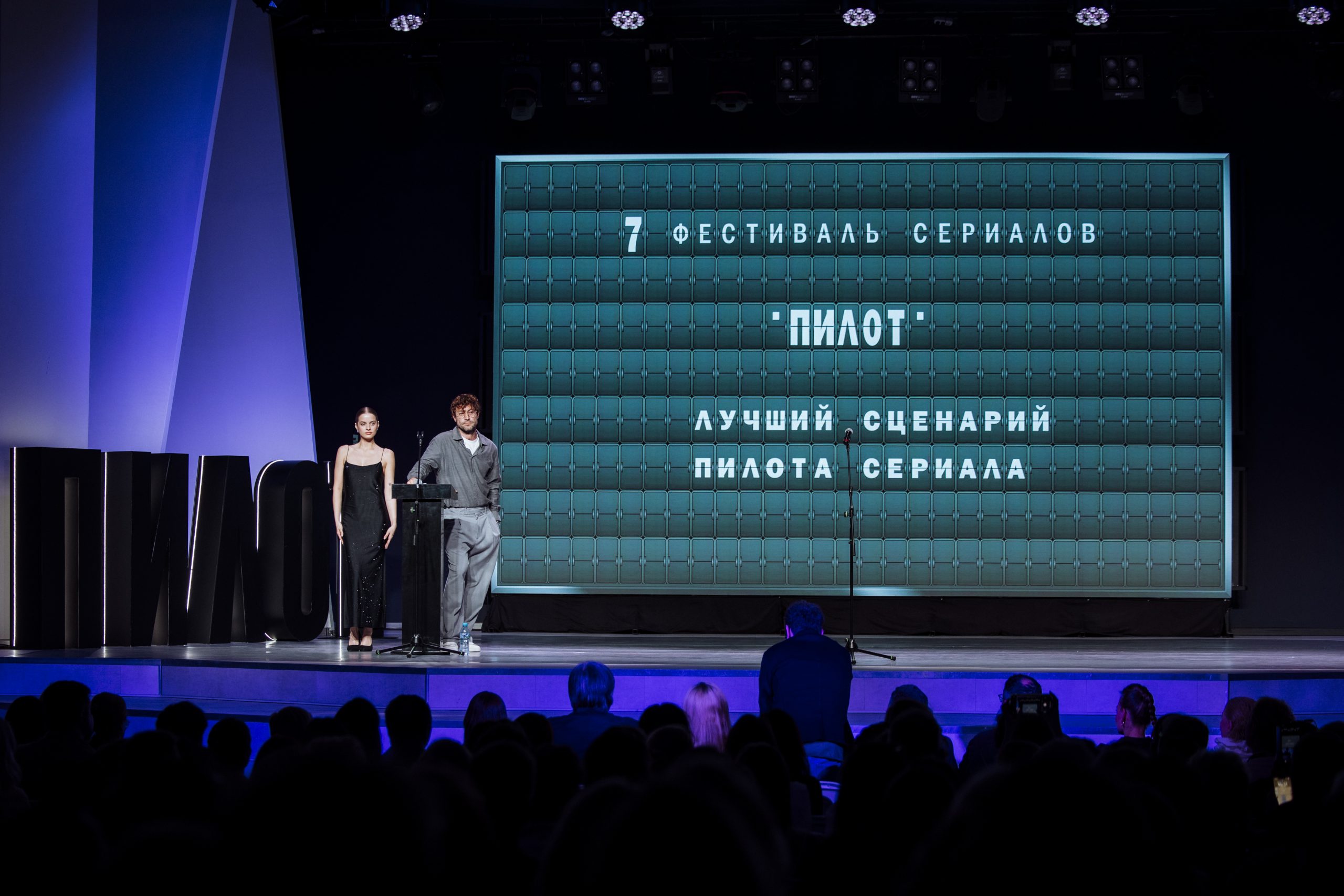 How to close the VII festival of the “Pilot” series in Ivanovo