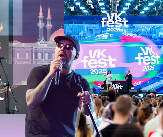 Более 20 тысяч зрителей и выступление Басты: как прошел первый VK Fest в Казани
