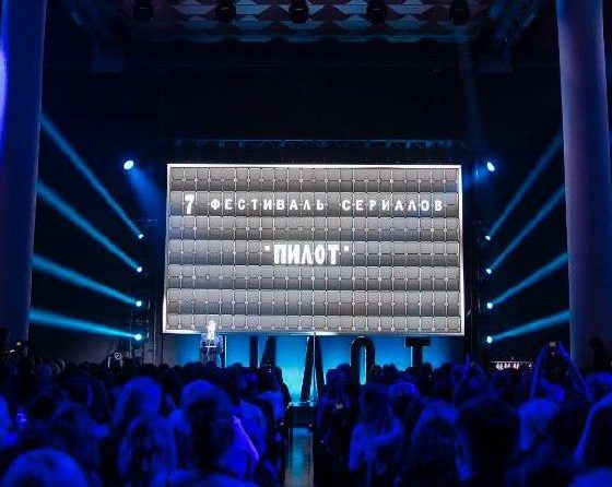 Объявлены победители VII фестиваля «Пилот»
