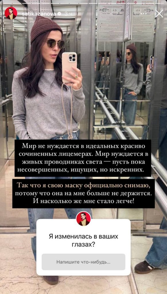 Фото: социальные сети Сати Казановой