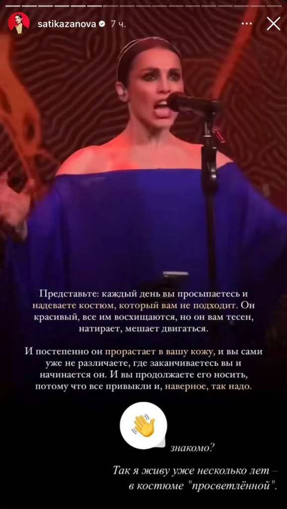 Фото: социальные сети Сати Казановой