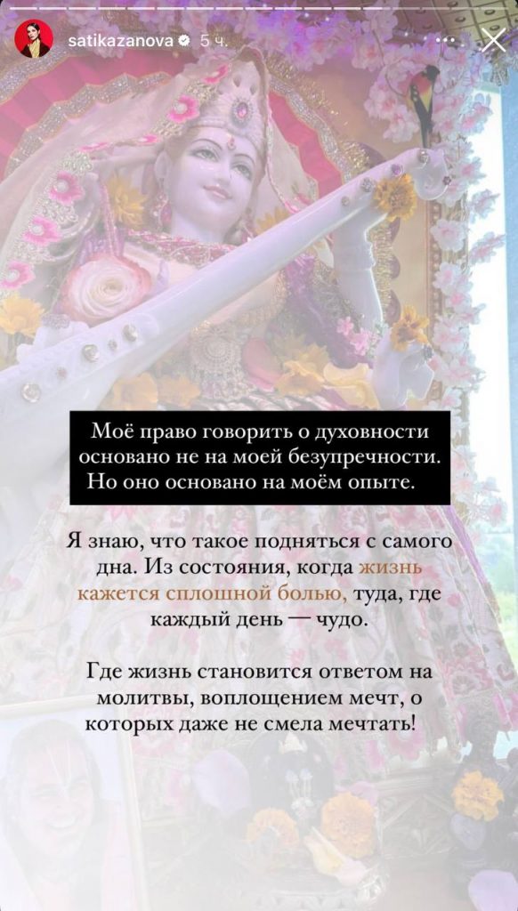 Фото: социальные сети Сати Казановой
