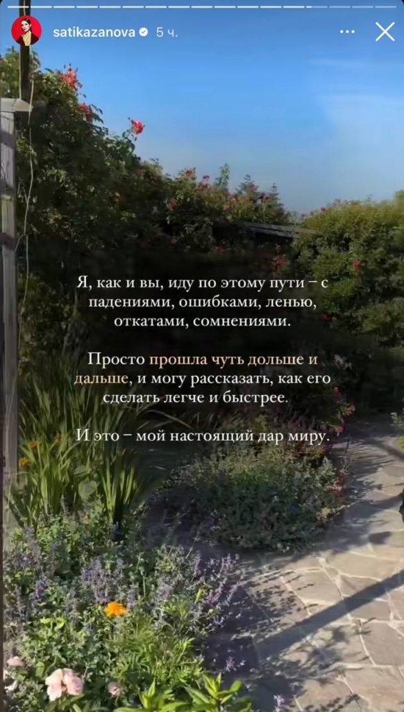 Фото: социальные сети Сати Казановой
