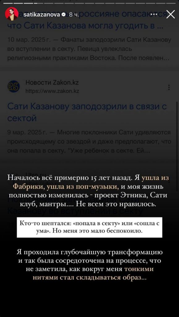 Фото: социальные сети Сати Казановой