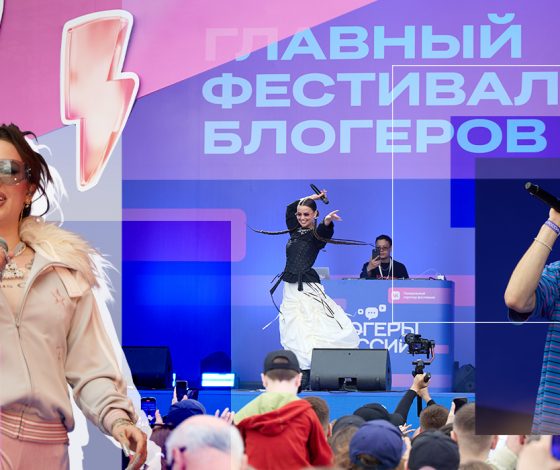 Более 183 тысяч зрителей: как прошел фестиваль «Блогеры России»