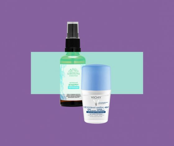 Как выбрать безопасный дезодорант? Отвечает эксперт
