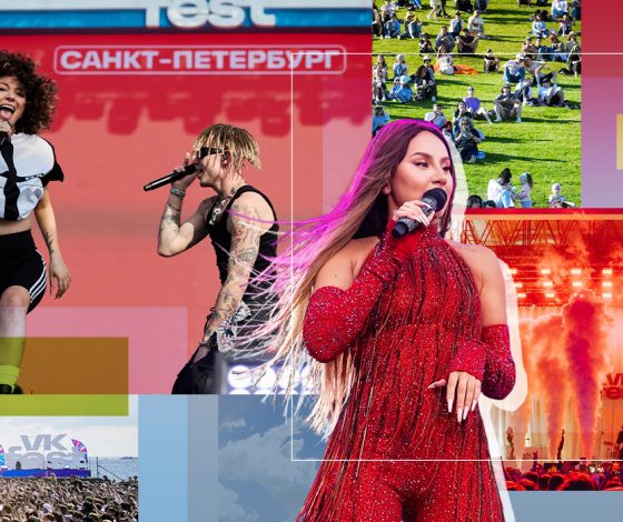 Гид по VK Fest в Санкт-Петербурге: выступления Клавы Коки и «Импровизаторов», гадания на Таро и VR-путешествие