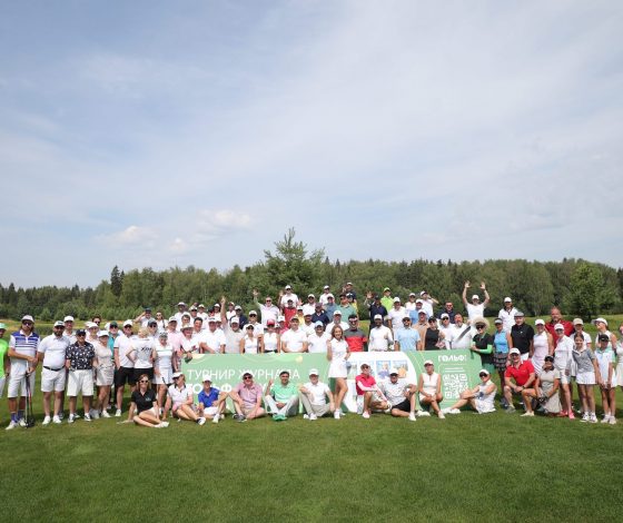 Звездные гости и 125 гольфистов: как прошел второй турнир по гольфу в честь дня рождения журнала «Гольф-клуб»