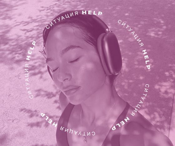 Ситуация help: как восстановиться после тренировки