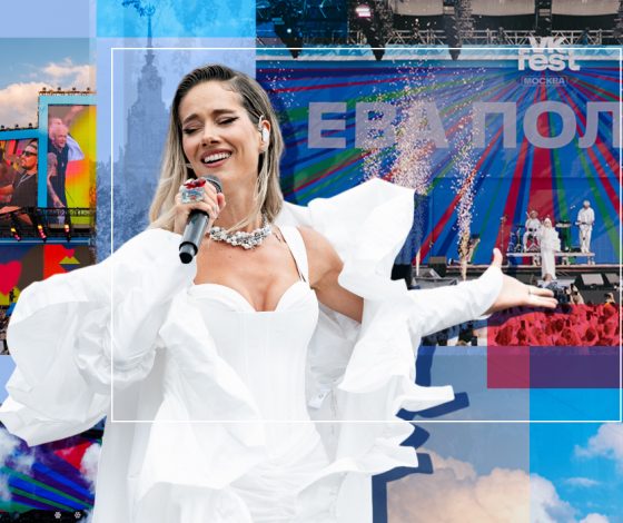 Гид по VK Fest в Москве: выступления Лолиты и ANNA ASTI, дискуссия с Артемием Лебедевым и встреча с инфлюенсерами