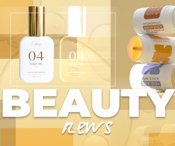 Бьюти-новинки недели: ИИ-зеркало и масло для волос с эффектом шелка