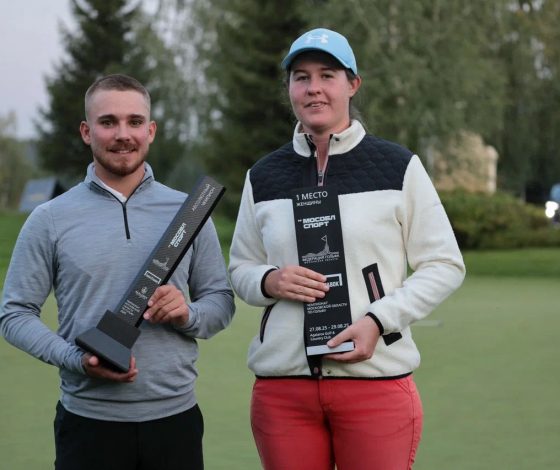 Егор Ерошенко и Нина Пегова завоевали титулы чемпионов Московской области по гольфу
